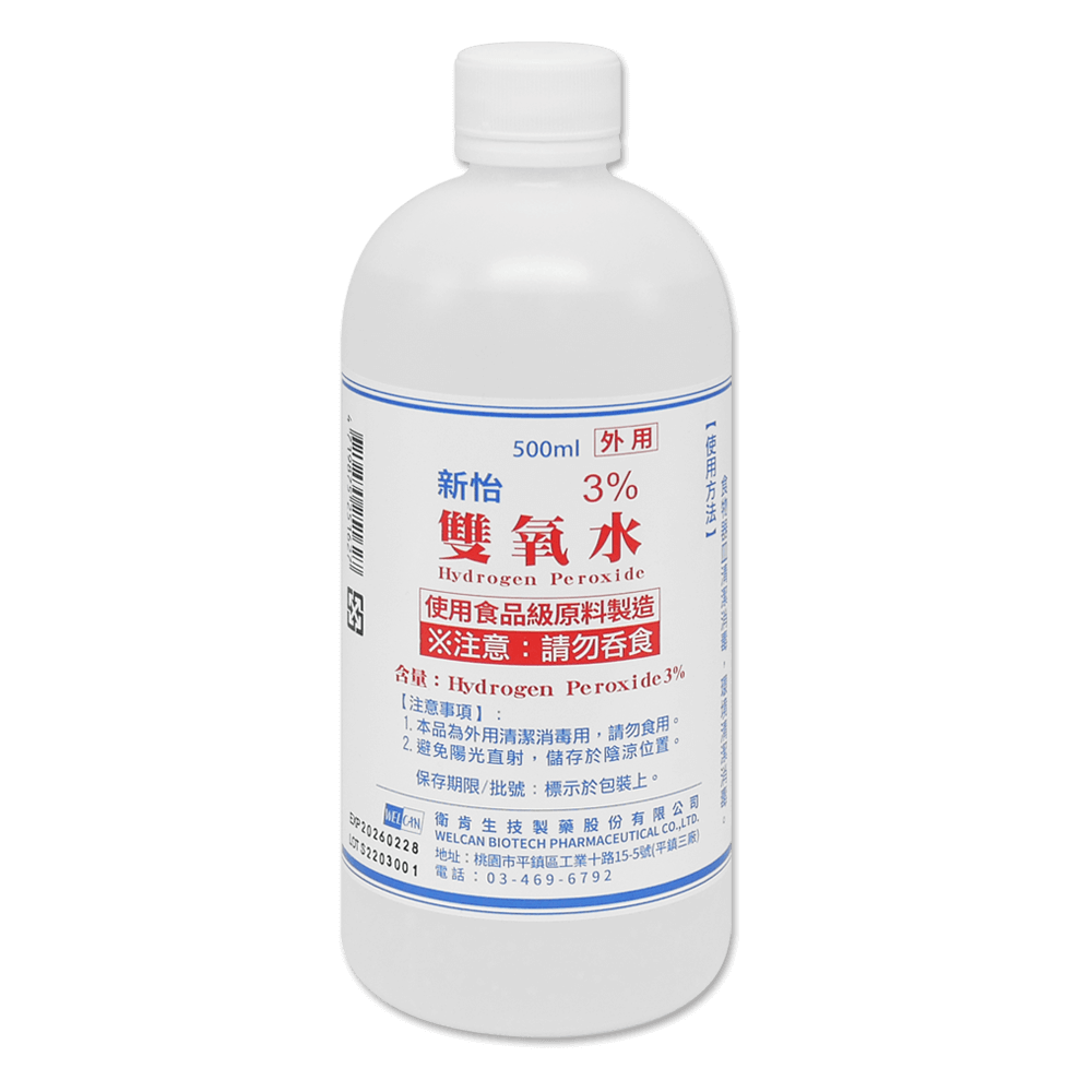 HYDROGEN PEROXIDE 雙氧水 500ML /瓶  